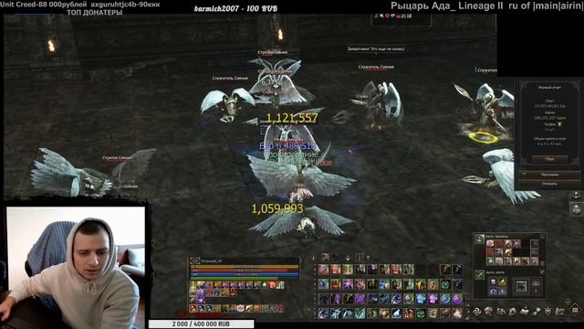 Рыцарь Ада Тои 1 этаж Lineage 2 Main Ru Of Airin