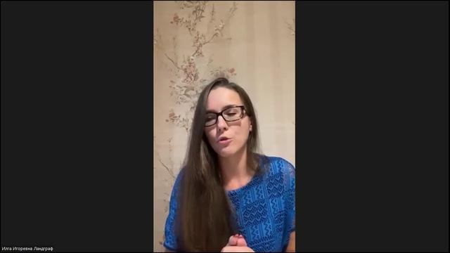 Илга Ландграф (СПб) «Позывы в туалет как одна из проблем обсессивно-компульсивного спектра»