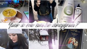 Продукты для ПОХУДЕНИЯ | Как я худею со 109 кг | Мой рацион