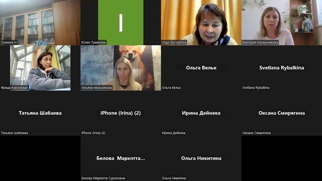 Ольга Горохова