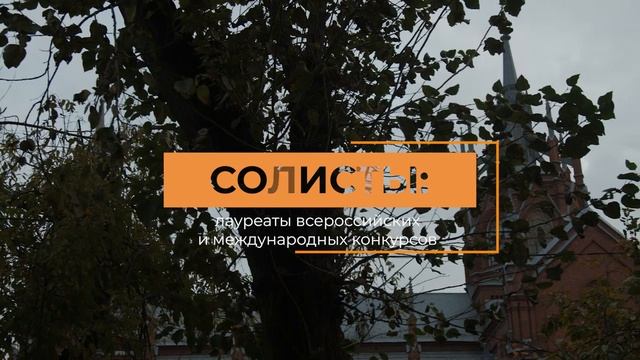 В. А. Моцарт. Орган, симфонический оркестр и голос – Видеоанонс смотреть онлайн