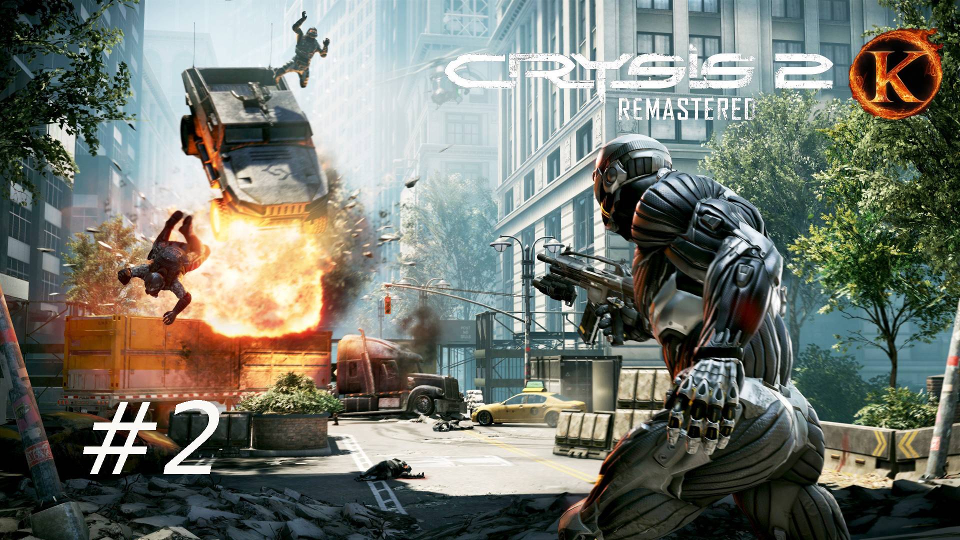 Crysis 2 Remastered #2 смотреть онлайн