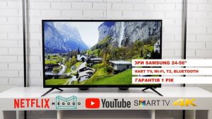 Телевизор Самсунг 32" дюйма/ 4K LED/Smart TV/T2/WI-FI/, IPTV, Android 11/IPS экран/ UHD