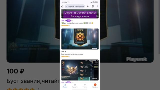 КАК КУПИТЬ БУСТ ПО СОЧНОЙ ЦЕНЕ В ПАБГ