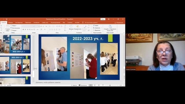 Елена Осипова. Как делать проектную работу со школьниками. Опыт учителя математики