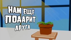 я не вижу причин думать то что ты 1 видь за тобой цветы защищат твои мозги от голодных замбей