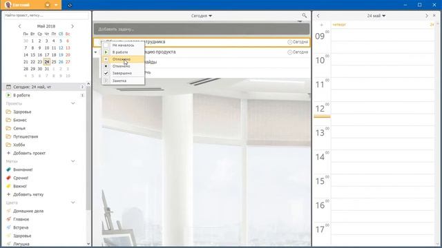 Как работать со статусами задач [Курс по ЛидерТаску] смотреть онлайн