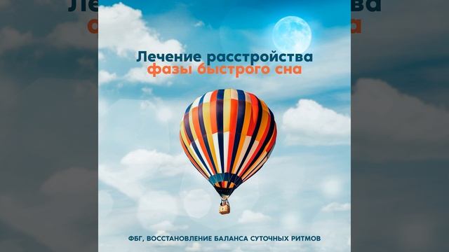 Сон в облаках смотреть онлайн