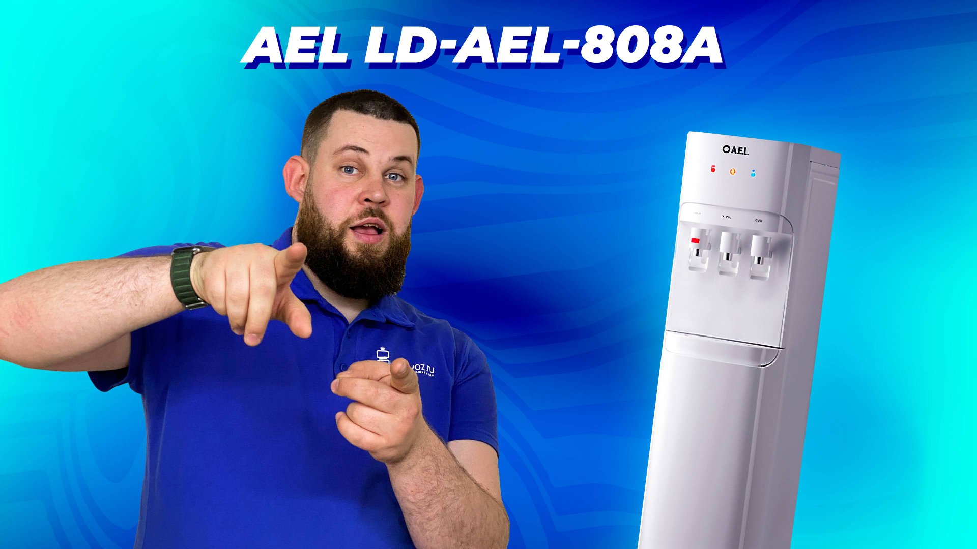 Обзор кулера для воды AEL LD-AEL-808a смотреть онлайн