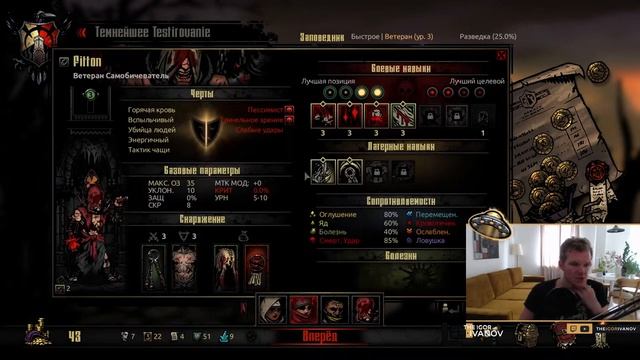 Darkest Dungeon с модами - #3 смотреть онлайн