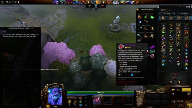 Dota 2 пабчик фанчик с ламповой тян изи вин за Инвокера и луз смотреть онлайн