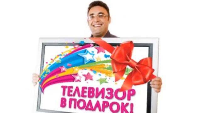 "Интерсвязь" дарит телевизор. Апрель 2015. смотреть онлайн