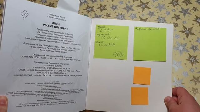 Обзор на раскраски 