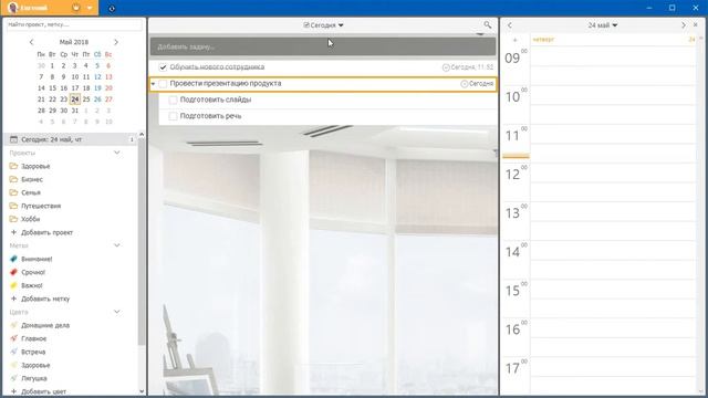 Как завершать задачи [Курс по ЛидерТаску] смотреть онлайн