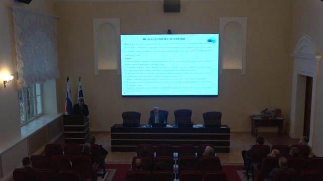 Защита Пятинского М.М. 29.10.2024 смотреть онлайн