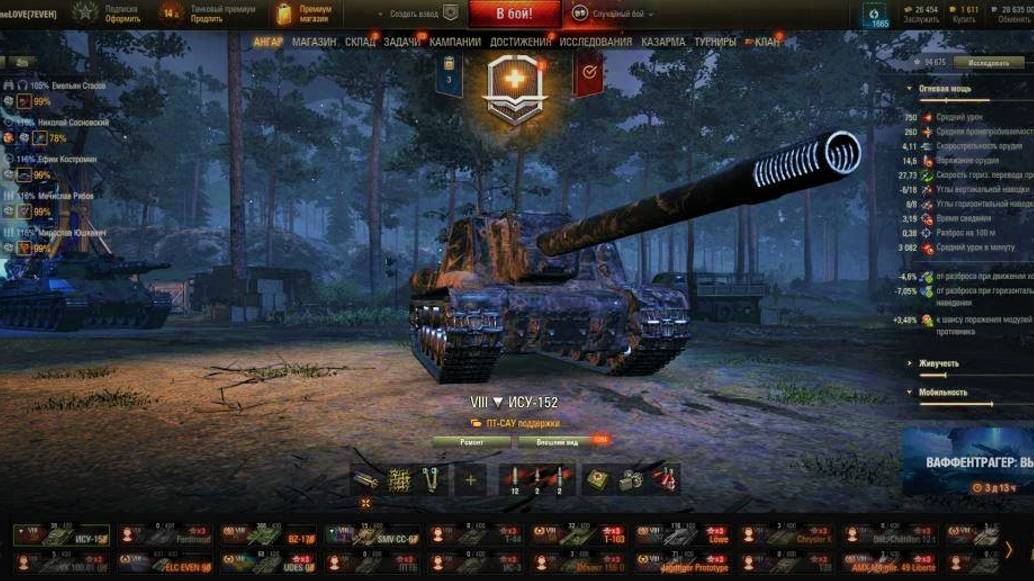 ✅ Мир танков. Стримчик. Выбор танка для первой отметки смотреть онлайн