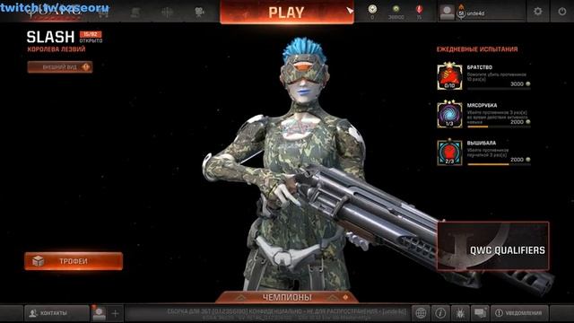 Quake Champions 1on1 SLASH / unde4d live stream смотреть онлайн