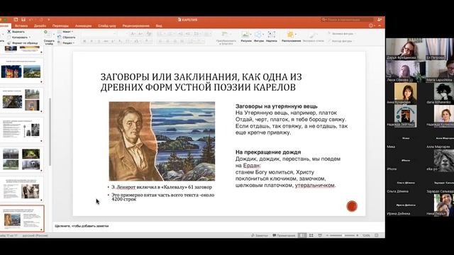 Люси Союнен