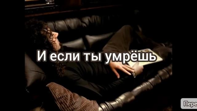 System of a down - Lonely day (перевод) смотреть онлайн