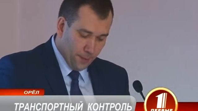 ТРАНСПОРТНЫЙ КОНТРОЛЬ смотреть онлайн