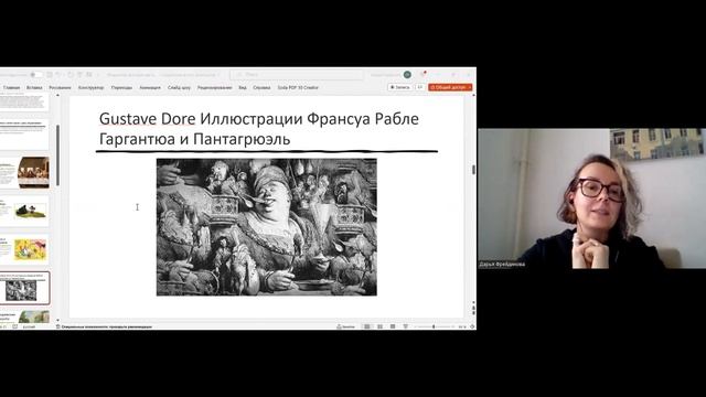 Дарья Фрейдинова. Интроекты, которые мы едим