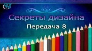 Интерьер квартиры # 8. Базовые правила дизайна квартиры