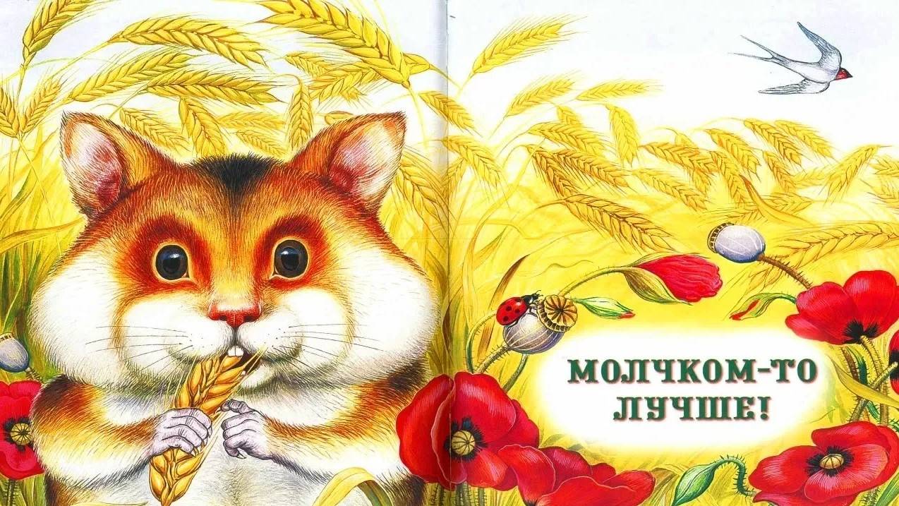 МОЛЧКОМ-ТО ЛУЧШЕ _ Эдуард Шим _ аудио сказка _ Аудиосказки _ Сказки на ночь _ Слушать сказки онлайн смотреть онлайн