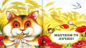 МОЛЧКОМ-ТО ЛУЧШЕ _ Эдуард Шим _ аудио сказка _ Аудиосказки _ Сказки на ночь _ Слушать сказки онлайн