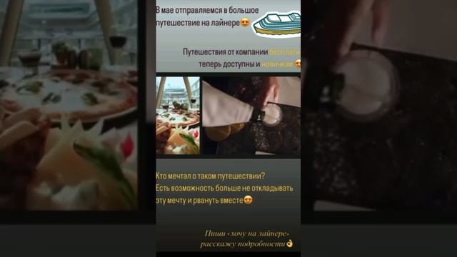 Новая Travel программа