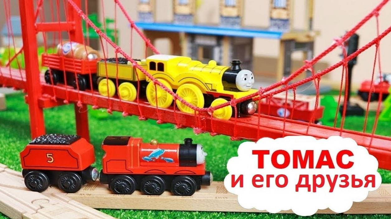 БОЛЬШОЙ МОСТ_ Томас и его друзья _Детские мультики_Мультик про паровозики_Аудиосказки-Сказки на ночь смотреть онлайн