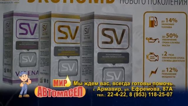 МИР АВТОМАСЕЛ апрель 2016 смотреть онлайн