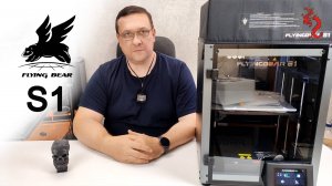 Новый Скоростной 3D принтер Flying Bear S1