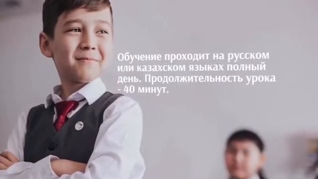 AQBOBEK INTERNATIONAL SCHOOL/Международная школа Акбобек /Ақбөбек халықаралық мектебі. смотреть онлайн