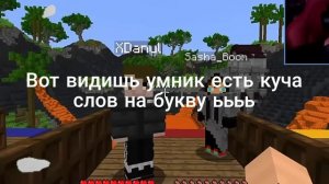 вот видишь, умник есть слово на букву. ььь