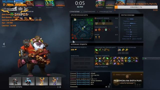 DOTA 2 КТО ЛУЧШИЙ В МИРЕ? смотреть онлайн