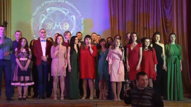 Фінальна пісня "Ах как хочется вернуться на физмат" - День ФІЗМАТА 2018 смотреть онлайн