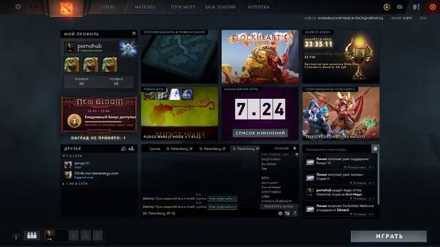DOTA 2 FAN смотреть онлайн