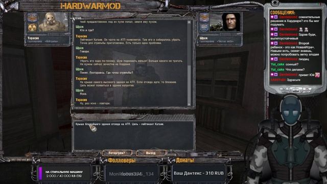 Дочистим болота Stalker HARDWARMOD