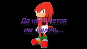 Комикс. Проблемная жизнь соника и эми (2 сезон) 1 серия.