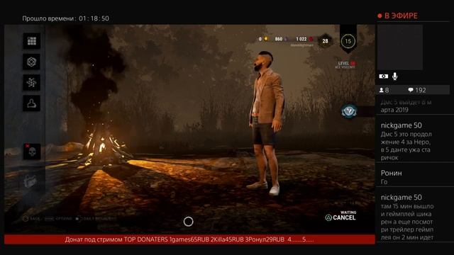 Dead By Daylight ужастик стримчик ночной смотреть онлайн