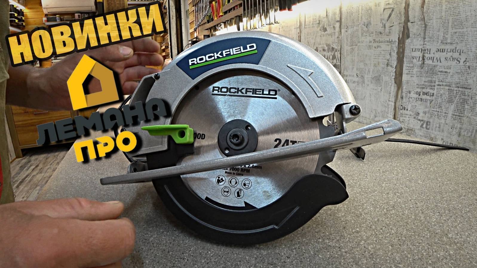 Обзор инструментов Rockfield смотреть онлайн