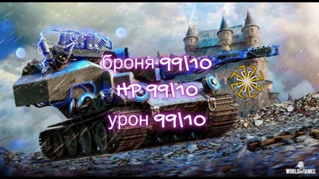 Waffenträger (истеная задумка разработчиков)