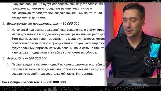 GRASS NETWORK - AIRDROP 2 СЕЗОН ｜ ЧТО БУДЕТ С ТОКЕНОМ？ смотреть онлайн