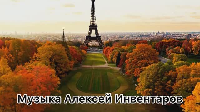 Нежность осени смотреть онлайн