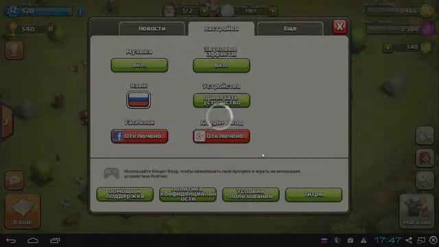 меня взломали ! как привязать игру к аккаунту Clash of clans смотреть онлайн