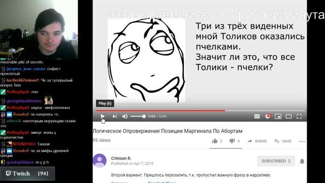 Маргинал отвечает на опровержение своей позиции по абортам смотреть онлайн