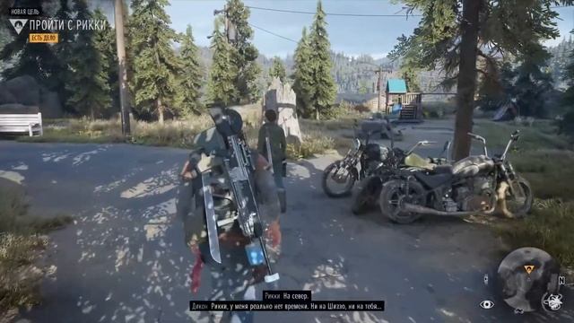 Days Gone : #10 План по Избавлению от Фриканов. Прохождение PS4 смотреть онлайн