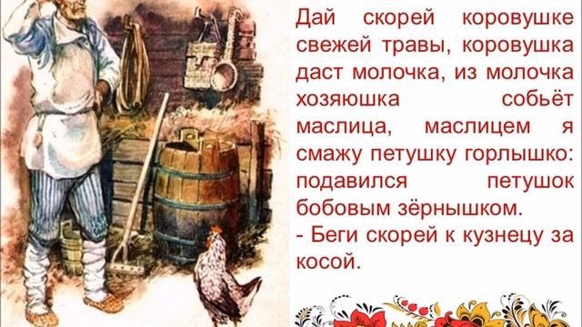 Русская народная сказка Петушок и бобовое зёрнышко смотреть онлайн