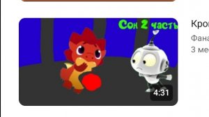 Крош и его друзья 20 серия Сон 2 часть Серия целиком