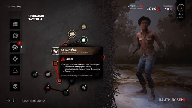 Моя девушка играет в DEAD BY DAYLIGHT [ВОЗВРАЩЕНИЕ ТЕМНОГО ЧУВСТВА] смотреть онлайн